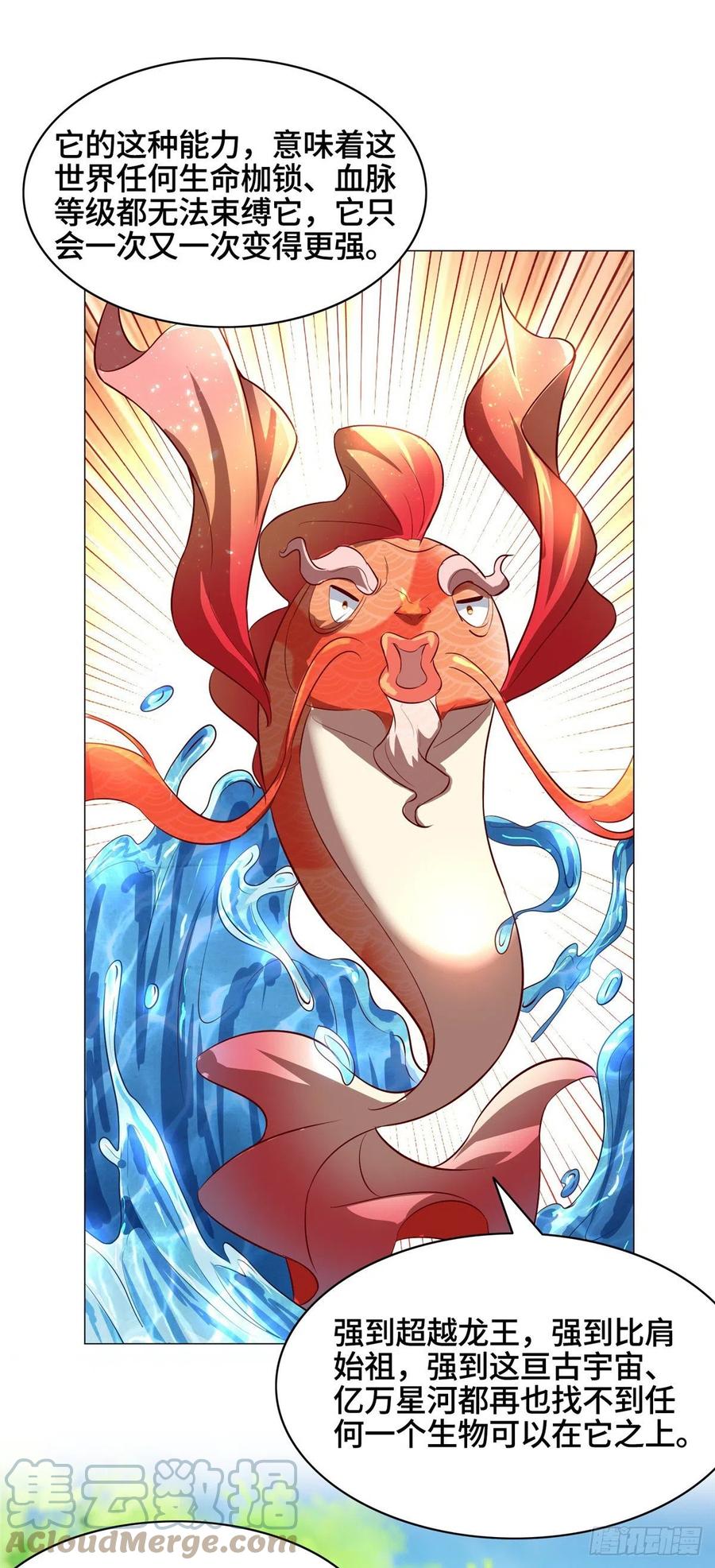 牧龙师漫画免费阅读猪猪漫画漫画,57 轮回蛰变1图