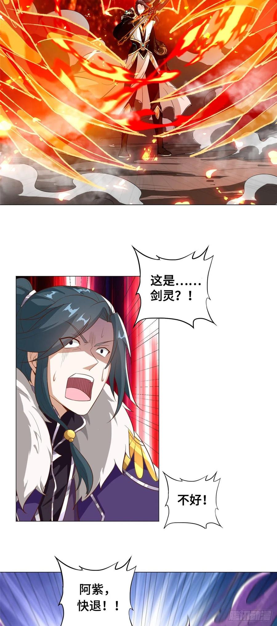 牧龙师第二季漫画,82 饮血开刃1图