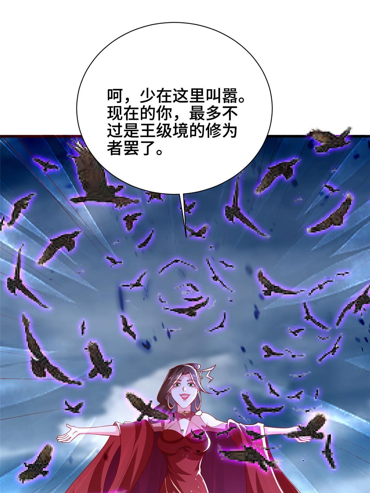 牧龙师漫画免费阅读猪猪漫画漫画,296 命中注定2图