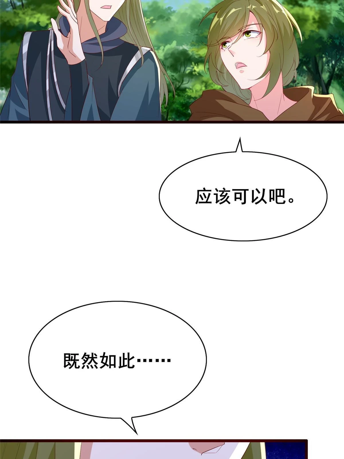 牧龙师漫画免费阅读猪猪漫画漫画,314 裂窟地底2图