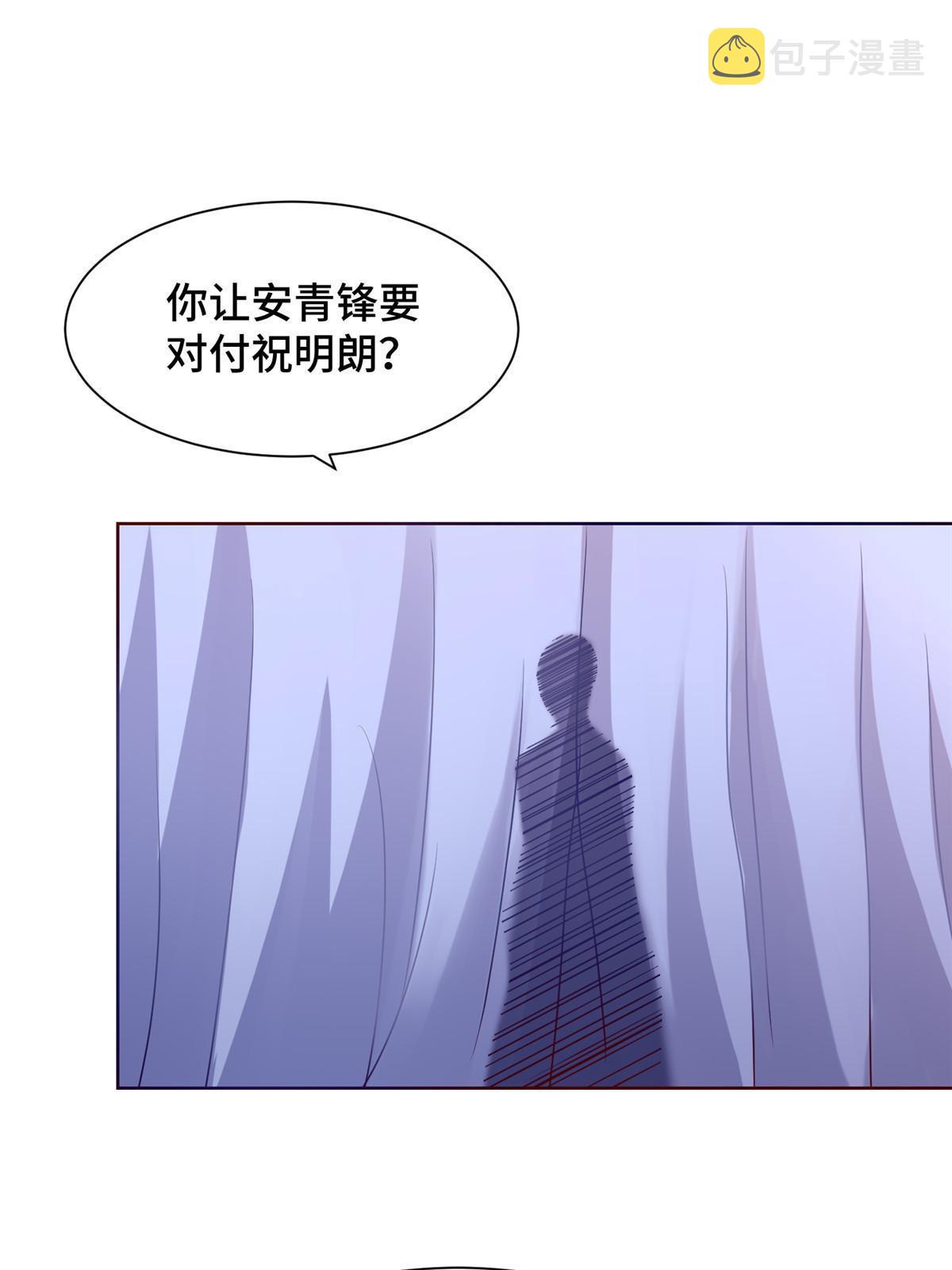 牧龙师合集漫画,241 寻找秘境1图