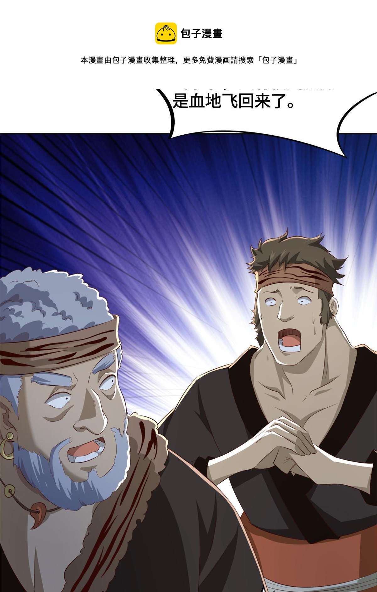牧龙师漫画免费阅读猪猪漫画漫画,142 运送饮用水1图