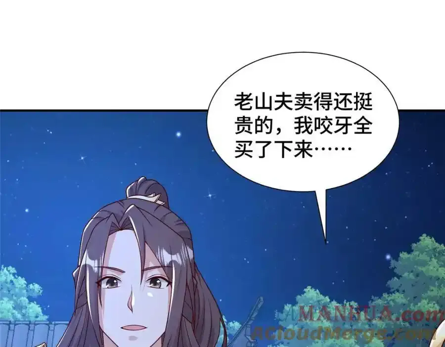 牧龙师漫画免费阅读猪猪漫画漫画,344 里应外合2图