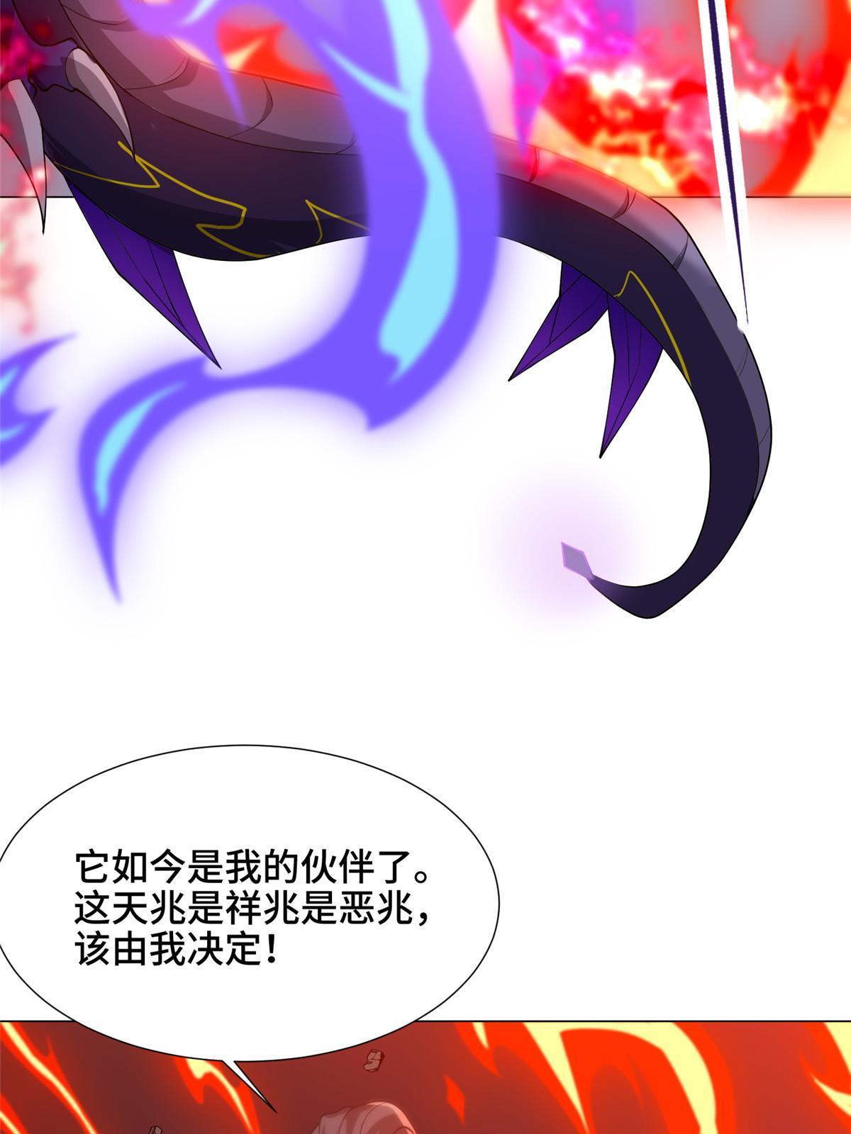 牧龙师第二季漫画,182 喜提龙王2图