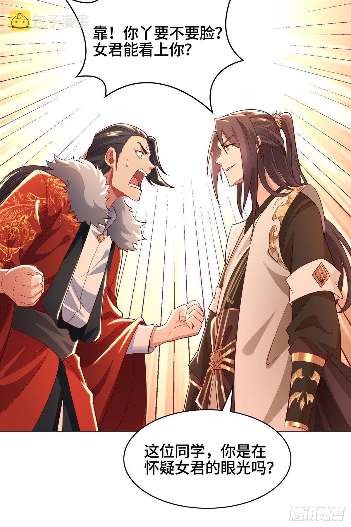 牧龙师漫画免费阅读猪猪漫画漫画,25 直面流言蜚语1图