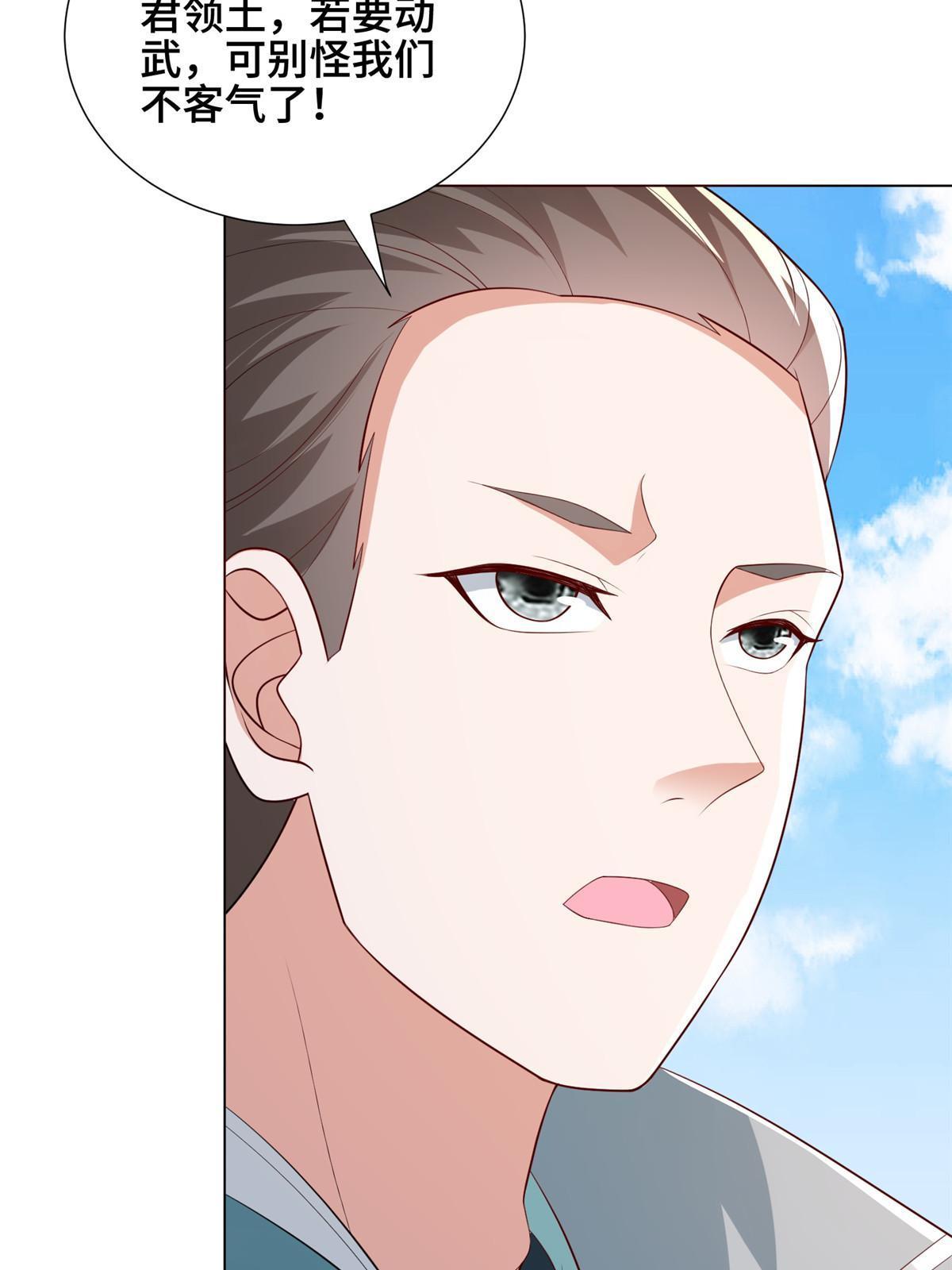 牧龙师漫画免费阅读猪猪漫画漫画,274 岩藏宗1图