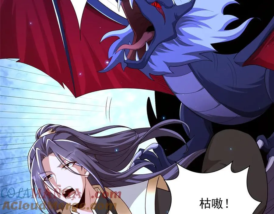 牧龙师第二季漫画,419 前因后果1图