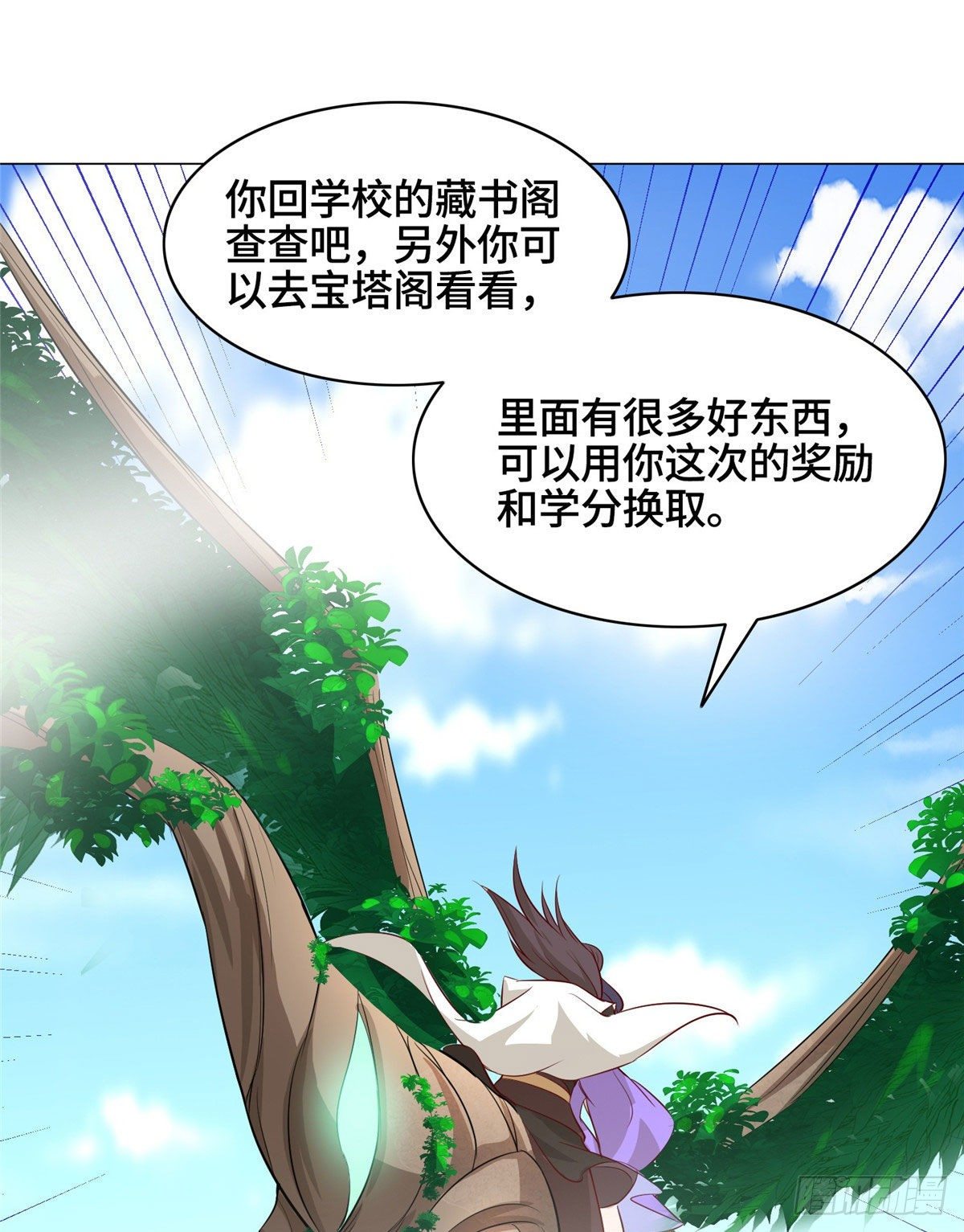 牧龙师第二季漫画,34 小姨子有毒2图