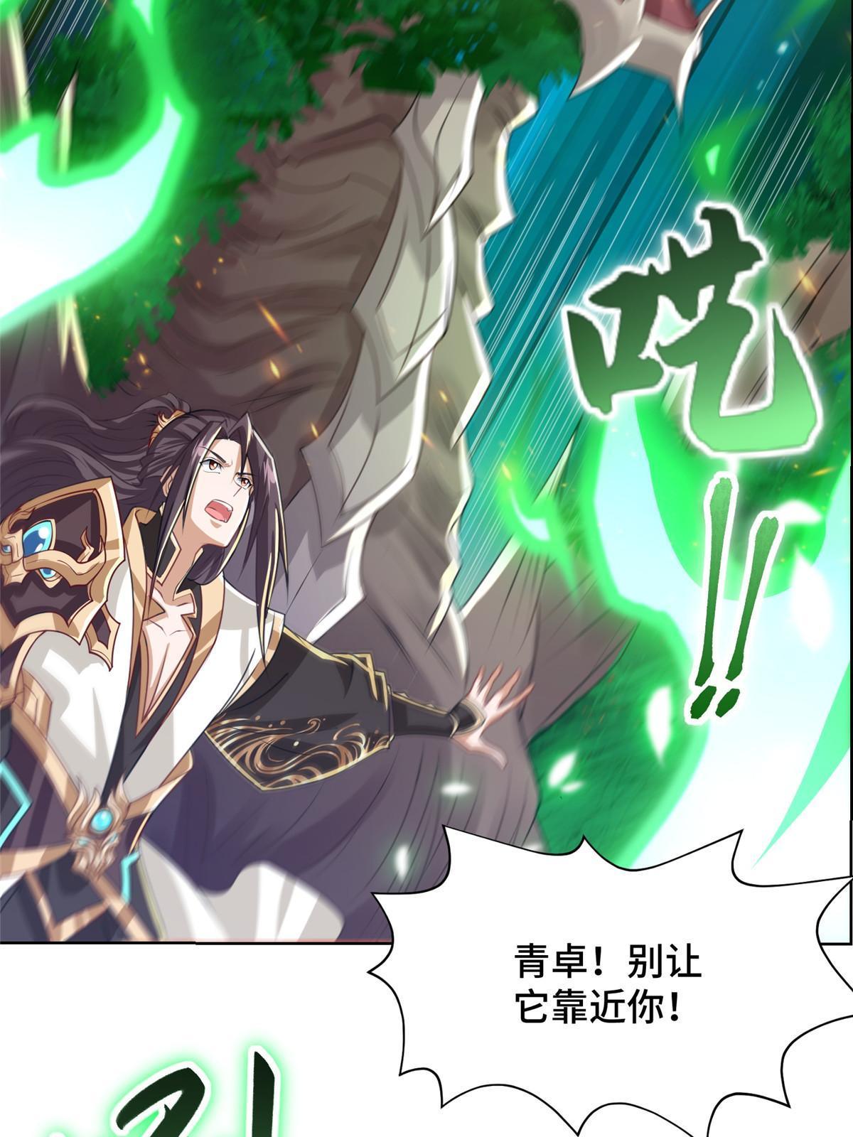 牧龙师笔趣阁免费阅读漫画,141 击杀丧龙2图