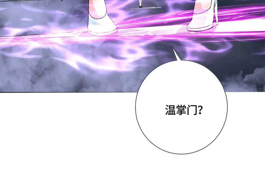 牧龙师漫画免费阅读猪猪漫画漫画,348 致命獠牙2图