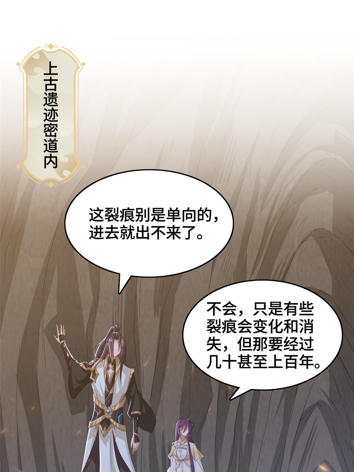 牧龙师漫画免费阅读下拉式漫画无删减漫画,148进化之谜1图