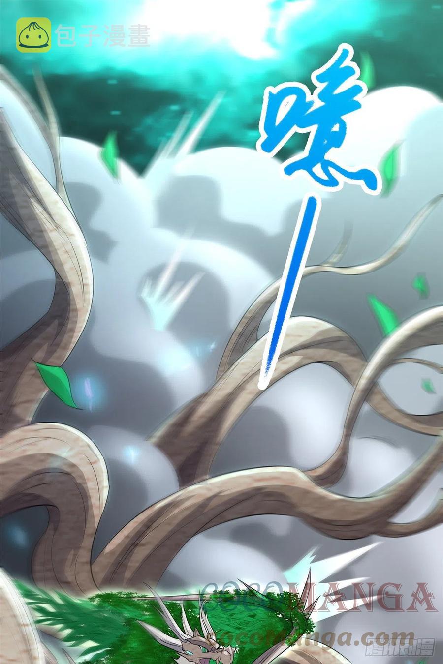 牧龙师合集漫画,69 青卓显威1图