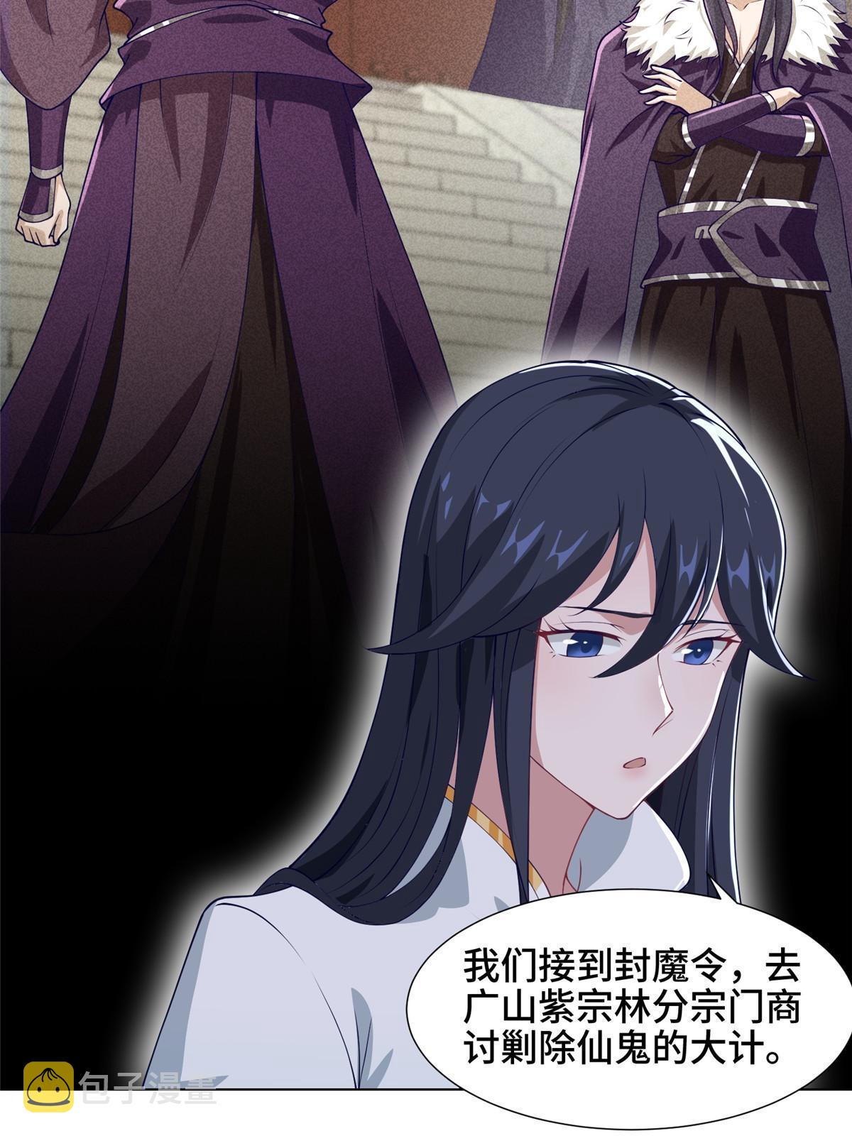 牧龙师合集漫画,185 仙鬼出没1图