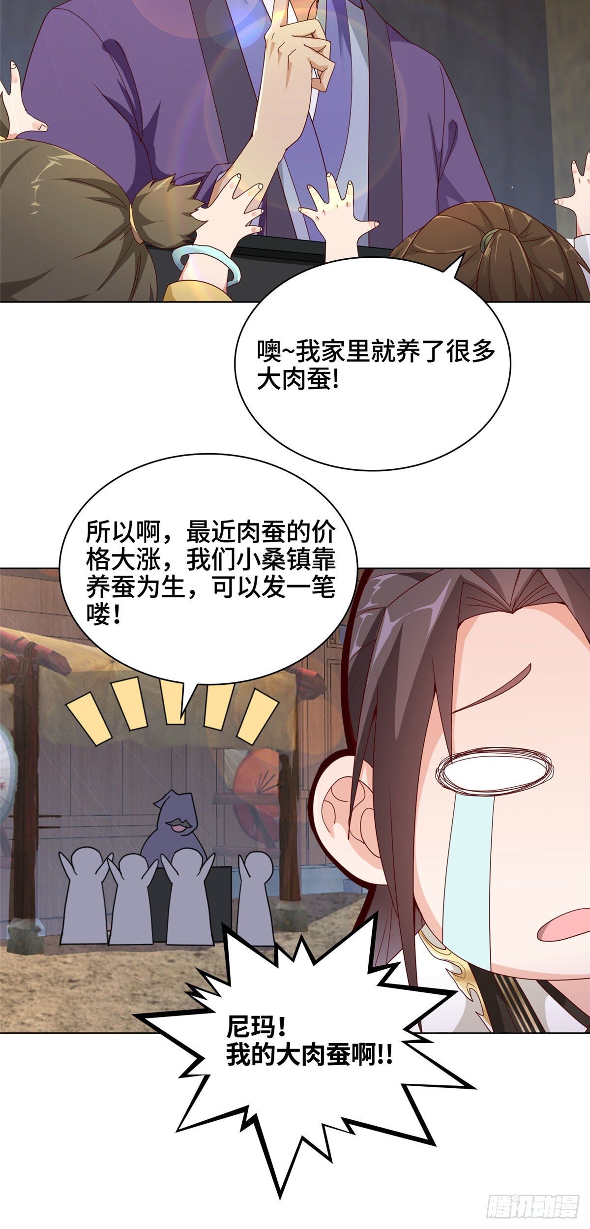 牧龙师漫画免费阅读猪猪漫画漫画,03 离开芜土1图