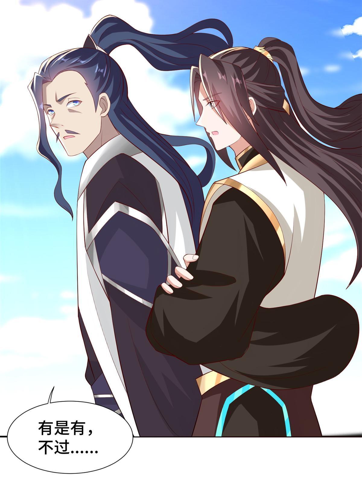 牧龙师漫画免费阅读猪猪漫画漫画,235 地脉火液1图
