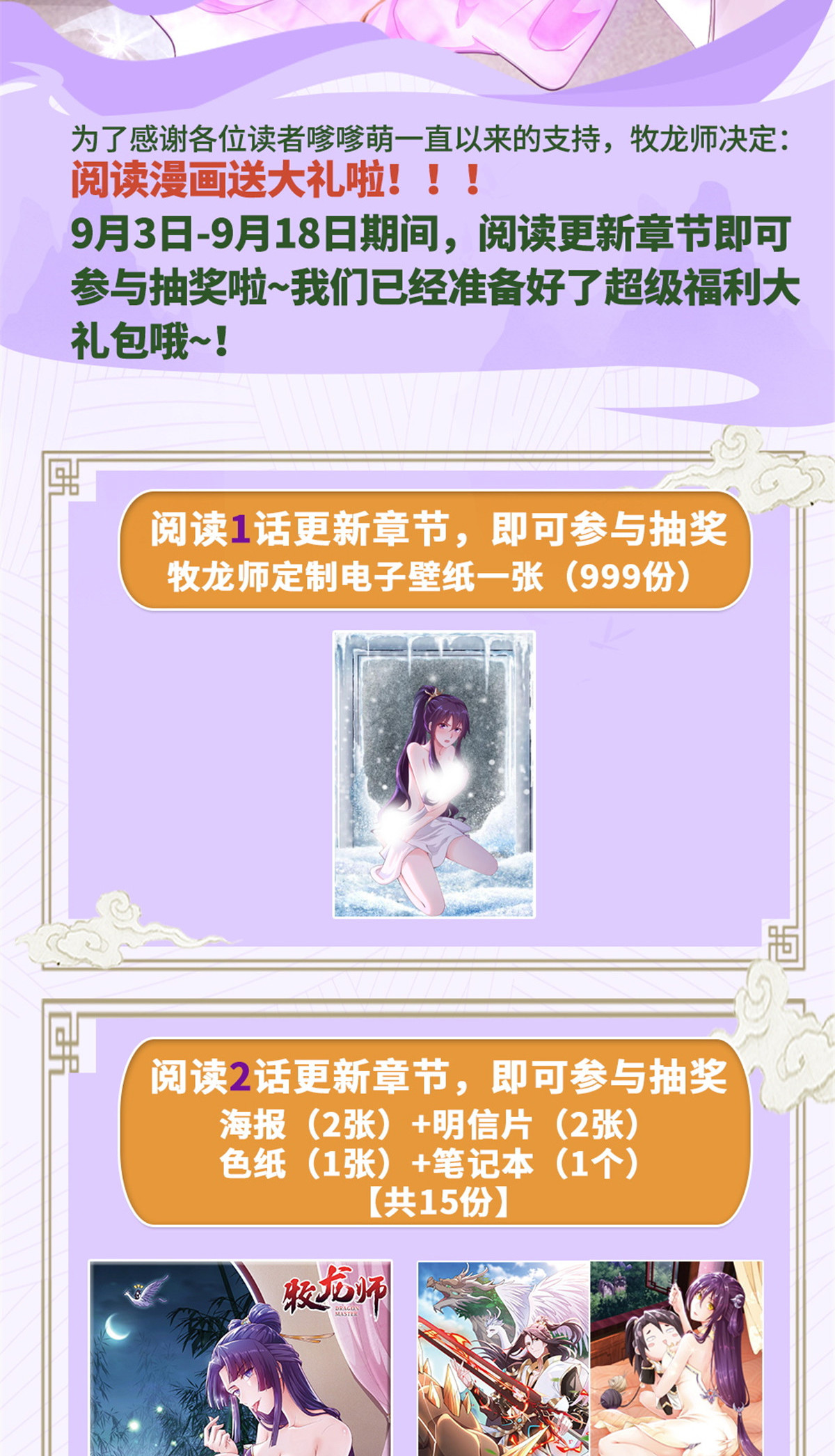 牧龙师合集漫画,246 如你所愿1图