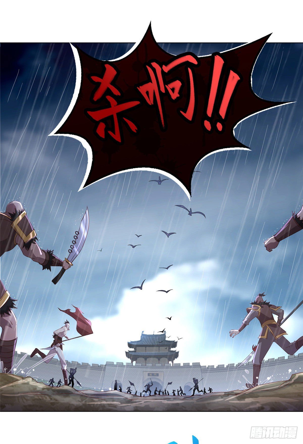 牧龙师合集漫画,17 激战！罗孝的追杀1图