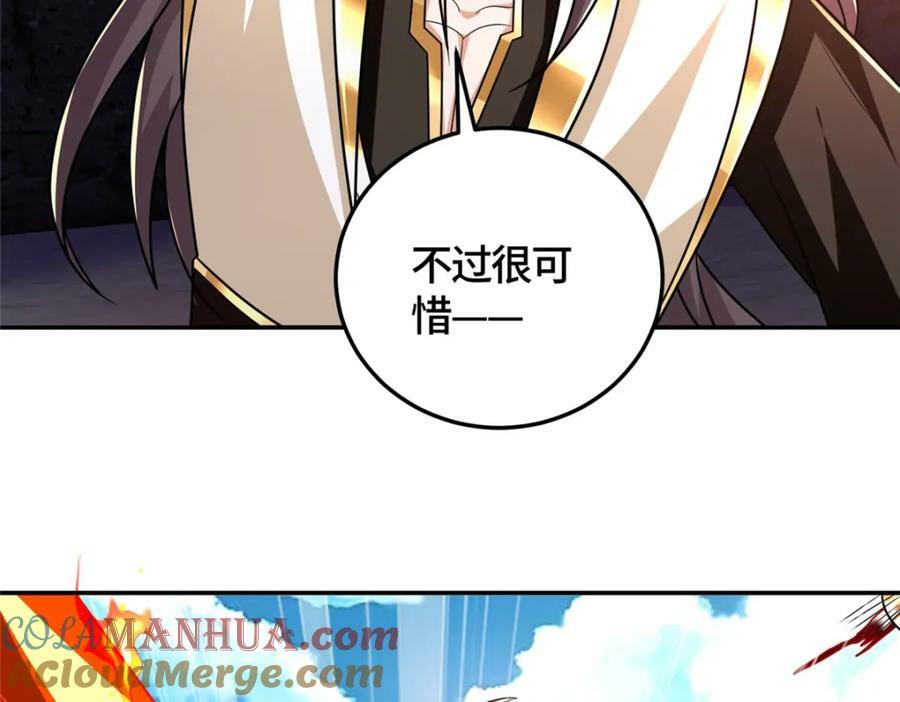 牧龙师漫画免费阅读猪猪漫画漫画,370 苍龙护苍生1图