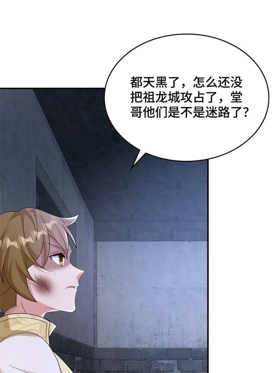 牧龙师合集漫画,337 新狱友2图