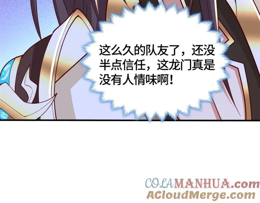 牧龙师漫画免费阅读猪猪漫画漫画,387 山巅之上2图
