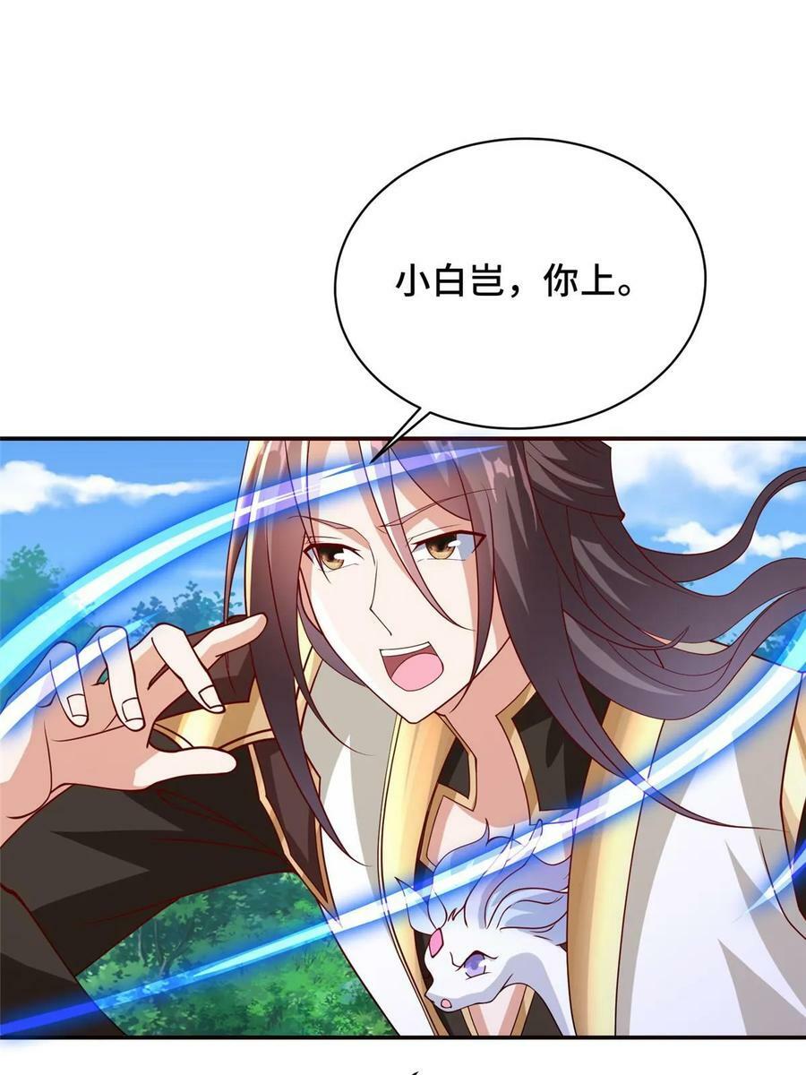 牧龙师漫画免费阅读猪猪漫画漫画,335 明练杰的真正实力1图
