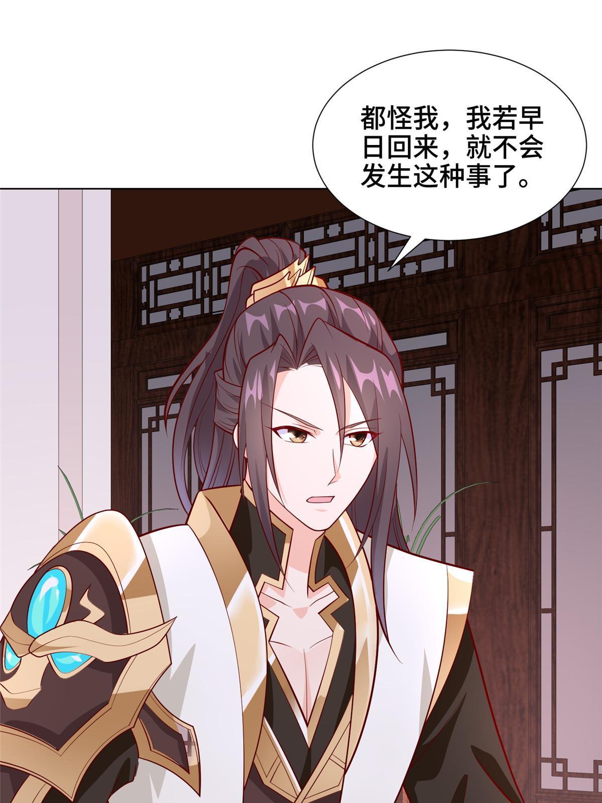 牧龙师动漫合集漫画,267 同床共枕2图