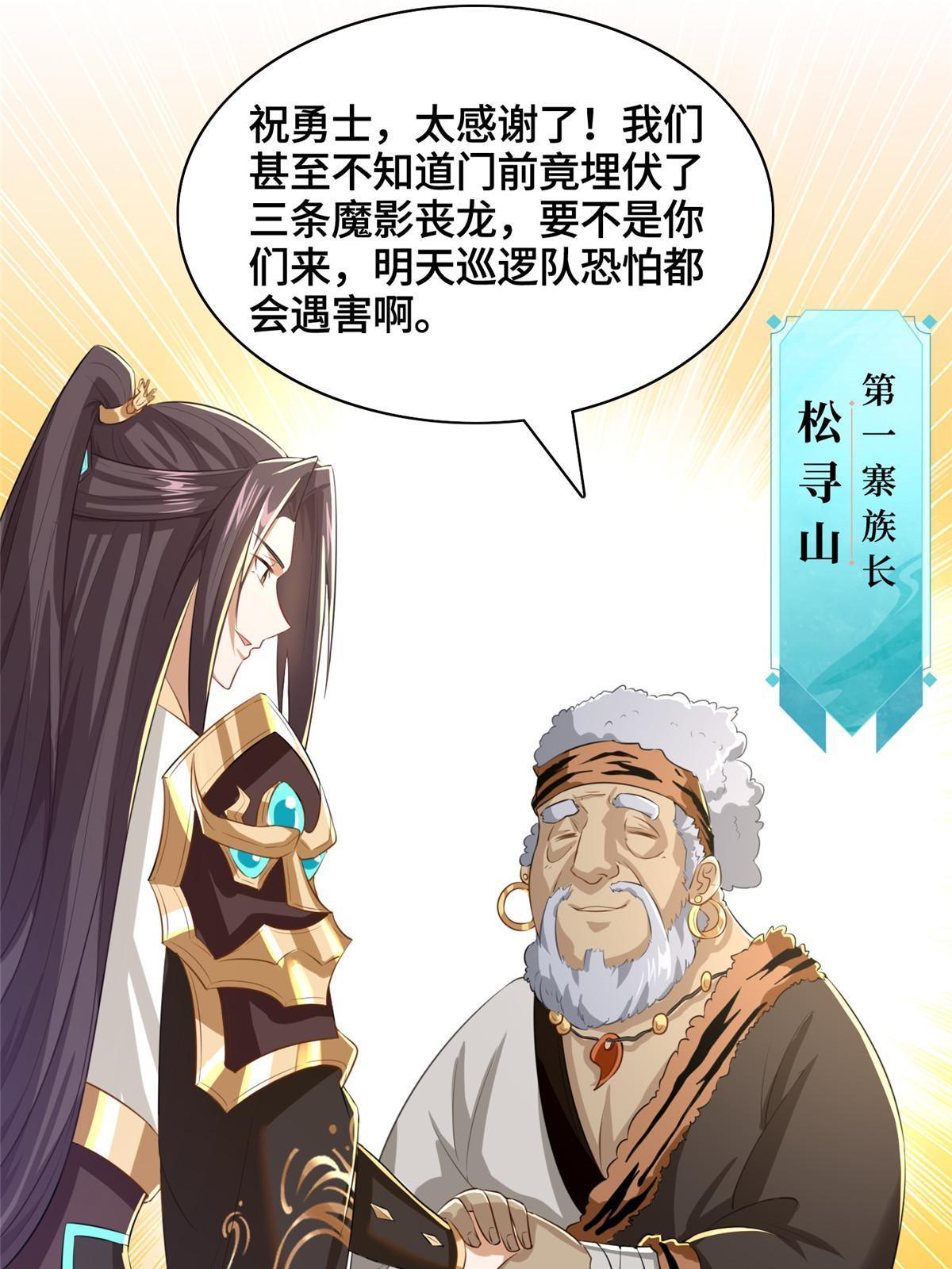 牧龙师动漫观看漫画,142 运送饮用水2图