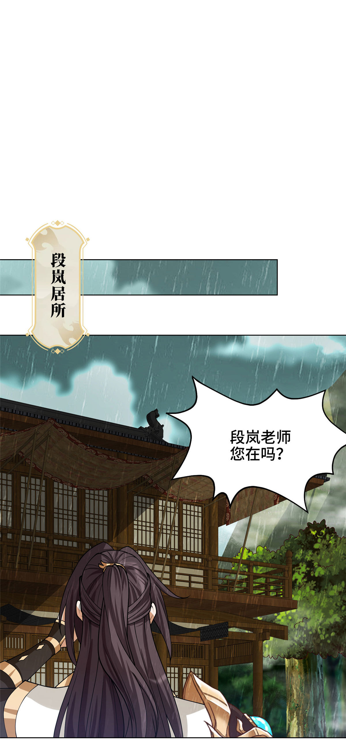 牧龙师漫画免费阅读猪猪漫画漫画,209 碧桐魔树2图