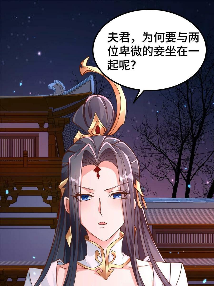 牧龙师漫画免费阅读猪猪漫画漫画,330 鸿门夜宴1图
