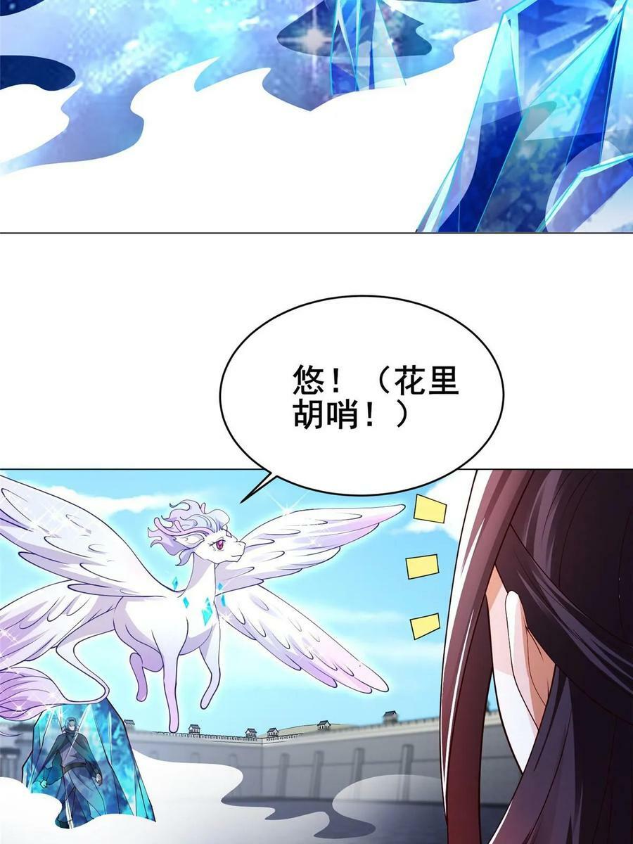牧龙师漫画,325 白岂逞强1图