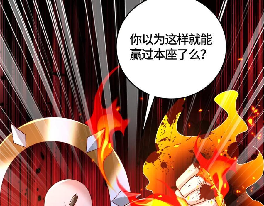 牧龙师漫画免费阅读猪猪漫画漫画,382 天地闭合1图