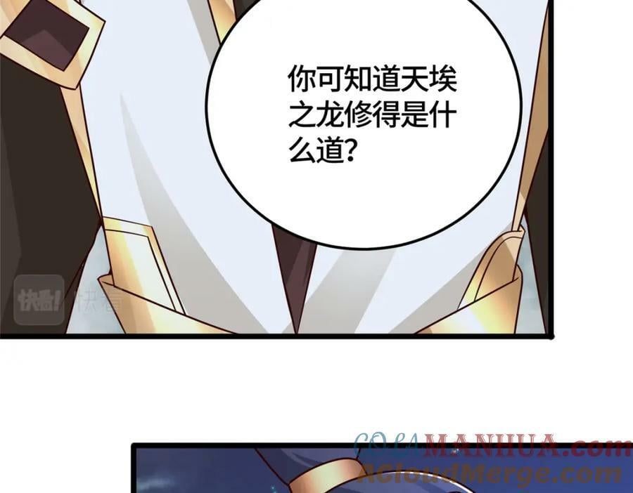 牧龙师漫画免费阅读猪猪漫画漫画,366 破局之法2图