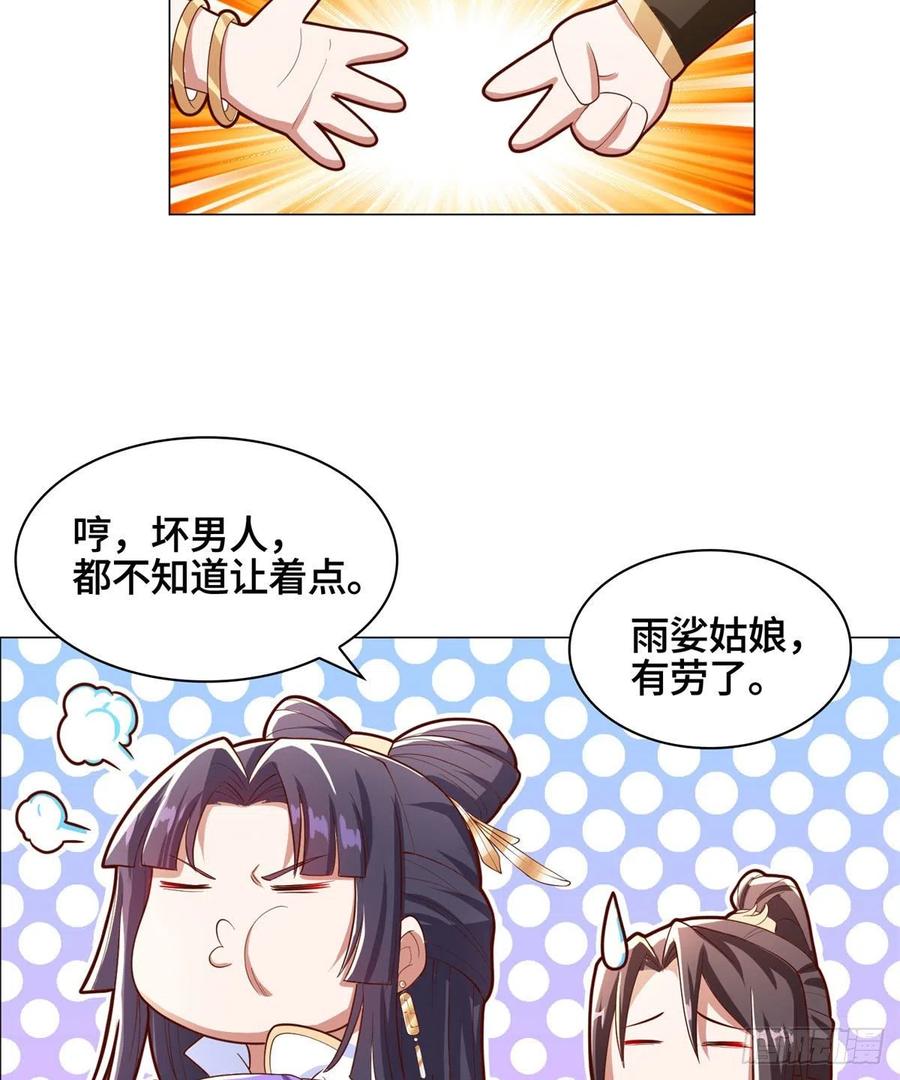 牧龙师漫画免费阅读猪猪漫画漫画,92 祝明朗的猜测2图