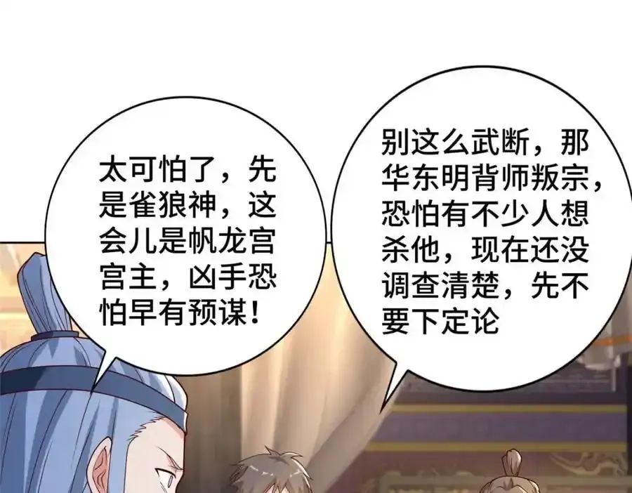 牧龙师漫画免费阅读下拉式漫画酷漫屋漫画,403 两边为难2图