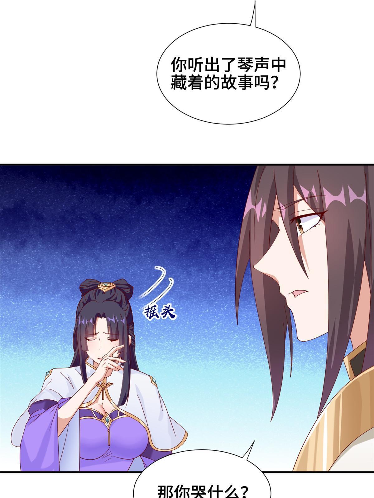 牧龙师漫画免费阅读猪猪漫画漫画,289 复仇战役2图