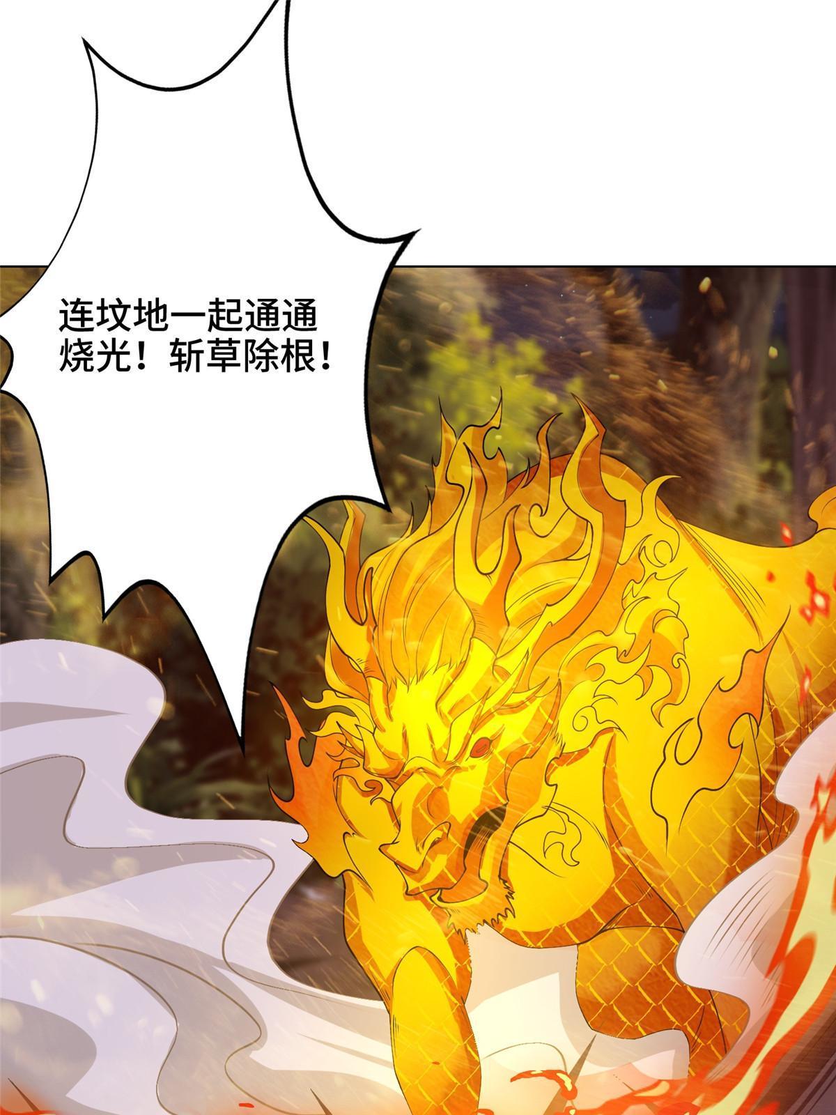牧龙师漫画免费阅读猪猪漫画漫画,157 原形毕现1图