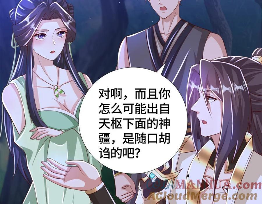牧龙师漫画免费阅读猪猪漫画漫画,385 守株待兽1图