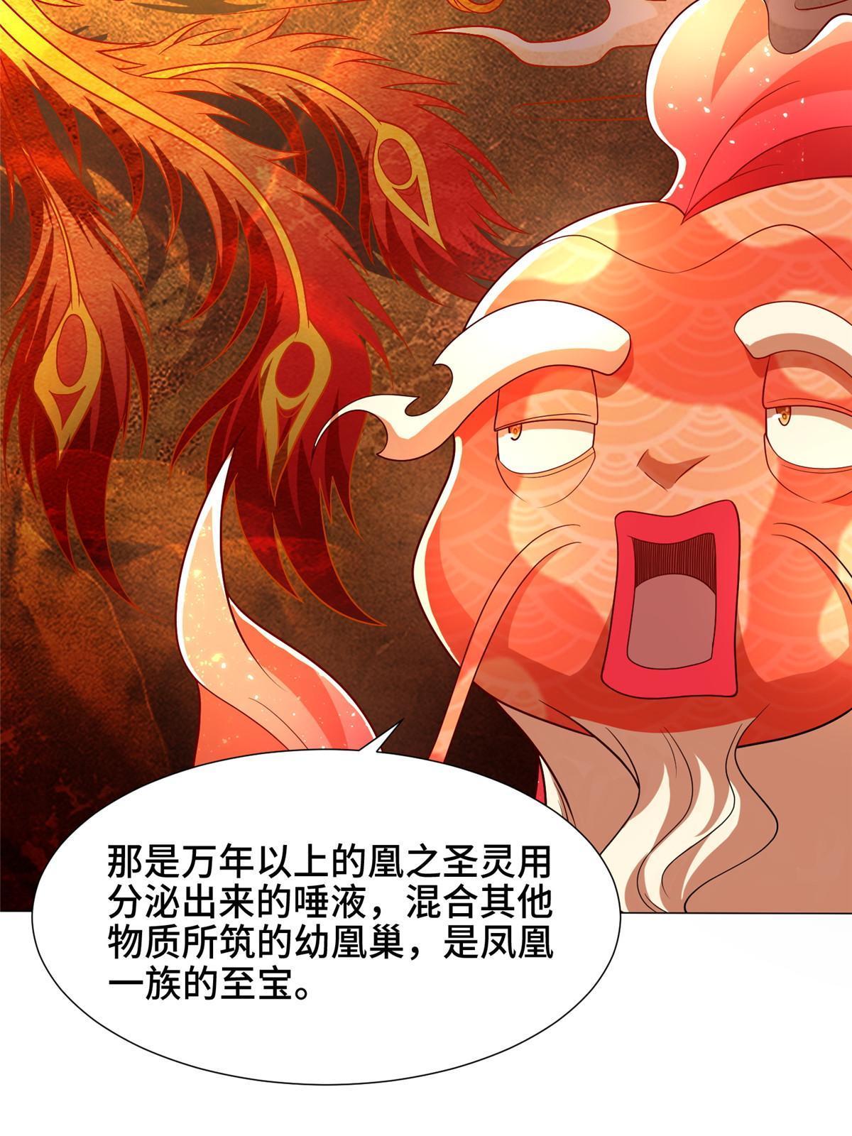 牧龙师漫画免费阅读猪猪漫画漫画,184 退化传染1图