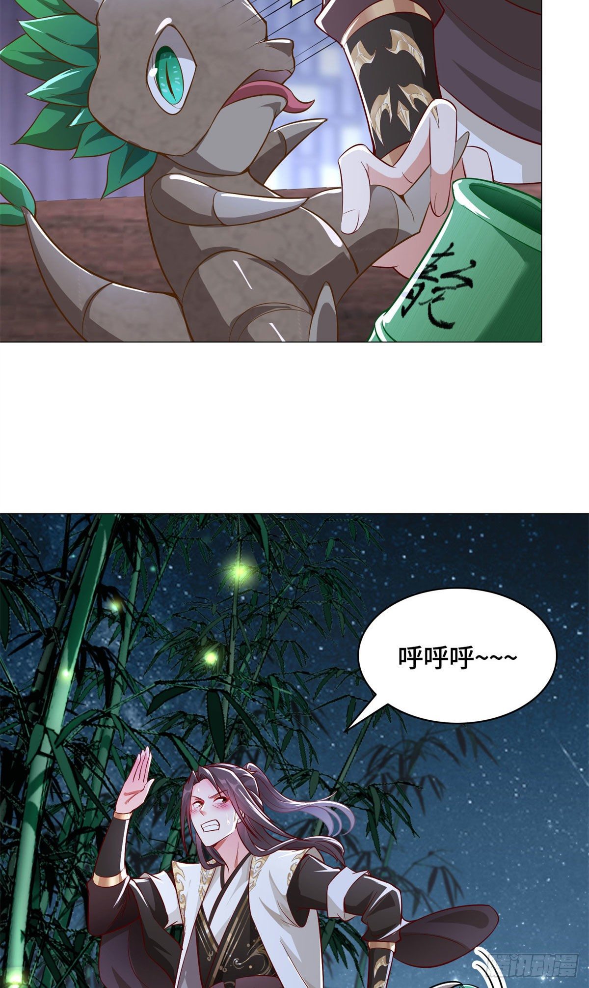 牧龙师漫画免费阅读猪猪漫画漫画,29 竹林夜遇1图