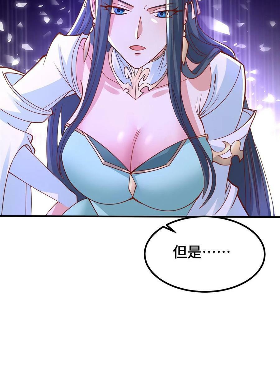 牧龙师漫画免费阅读猪猪漫画漫画,330 鸿门夜宴2图
