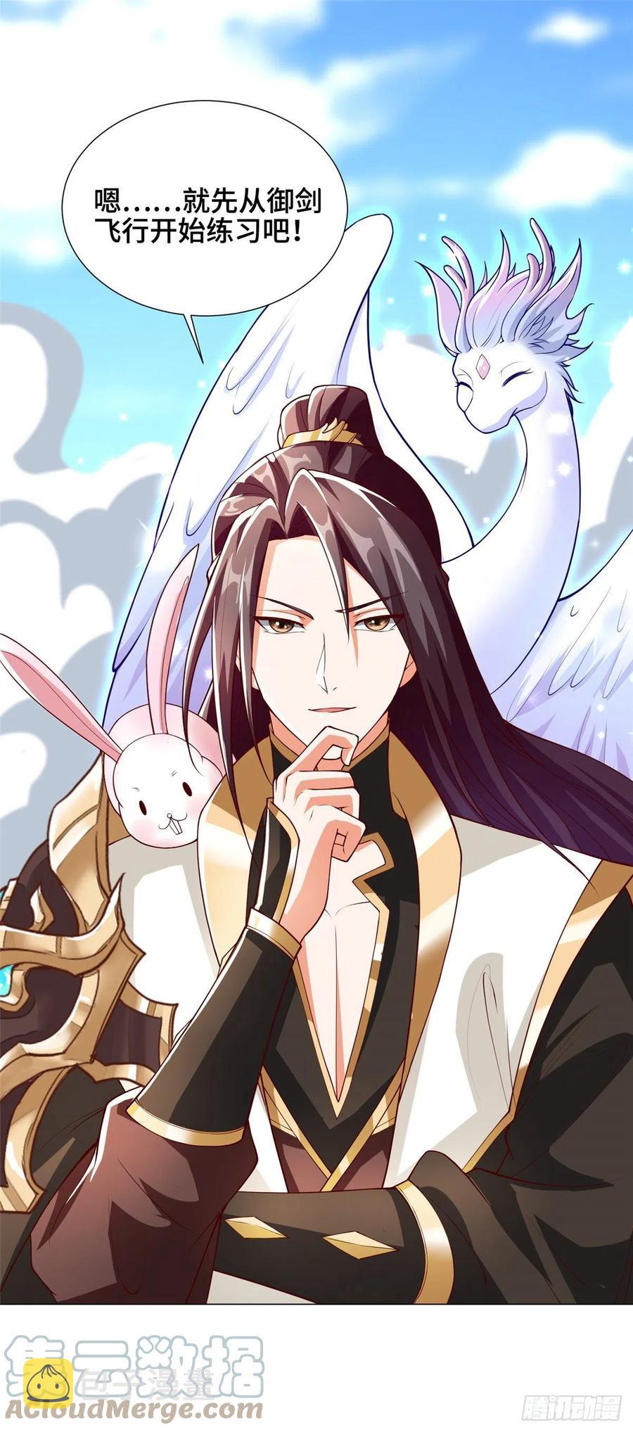 牧龙师漫画免费阅读猪猪漫画漫画,96 离川封国1图