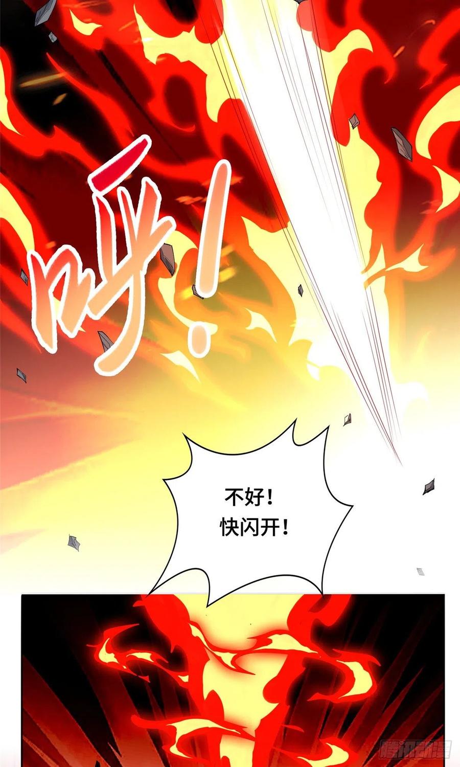 牧龙师合集漫画,83 剑来！剑醒！2图
