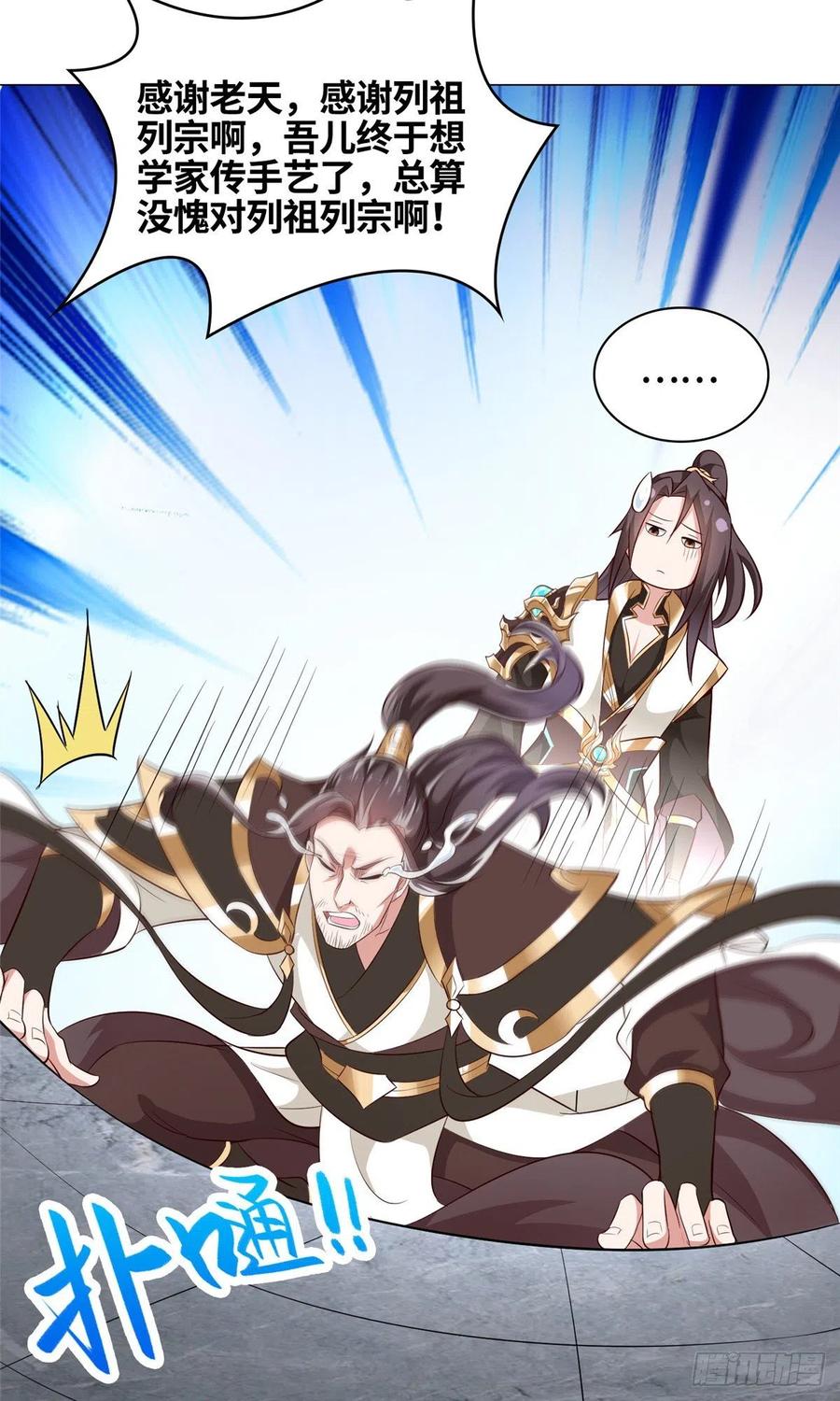 牧龙师漫画免费阅读猪猪漫画漫画,65 火山重铠1图