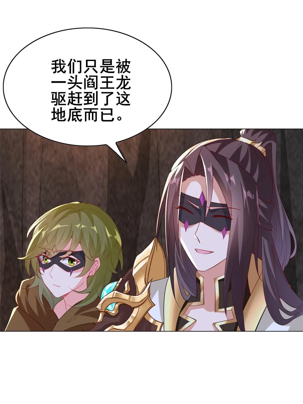 牧龙师漫画免费阅读猪猪漫画漫画,315 救助灾民2图