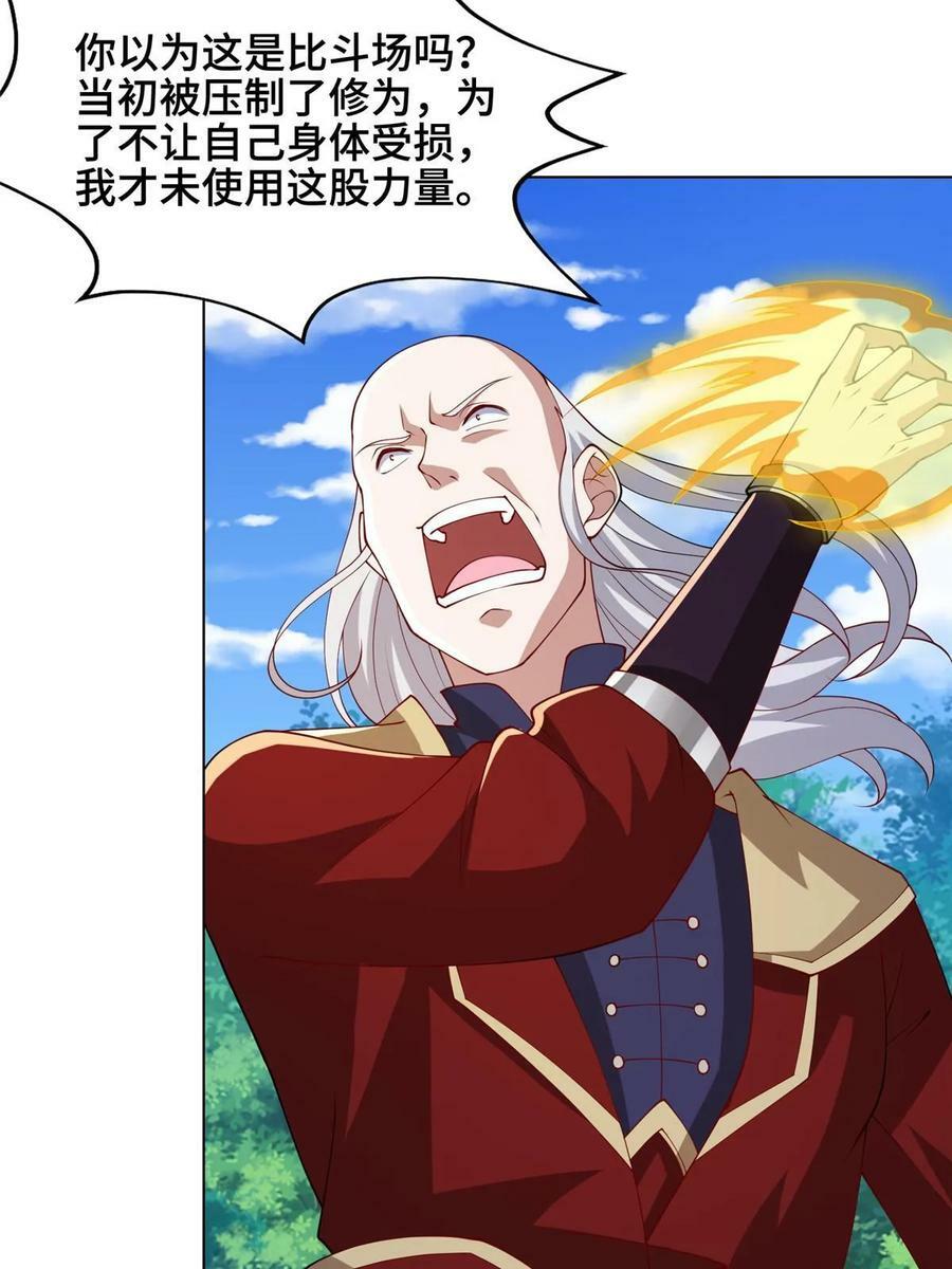 牧龙师漫画免费阅读猪猪漫画漫画,336 审问明练杰1图