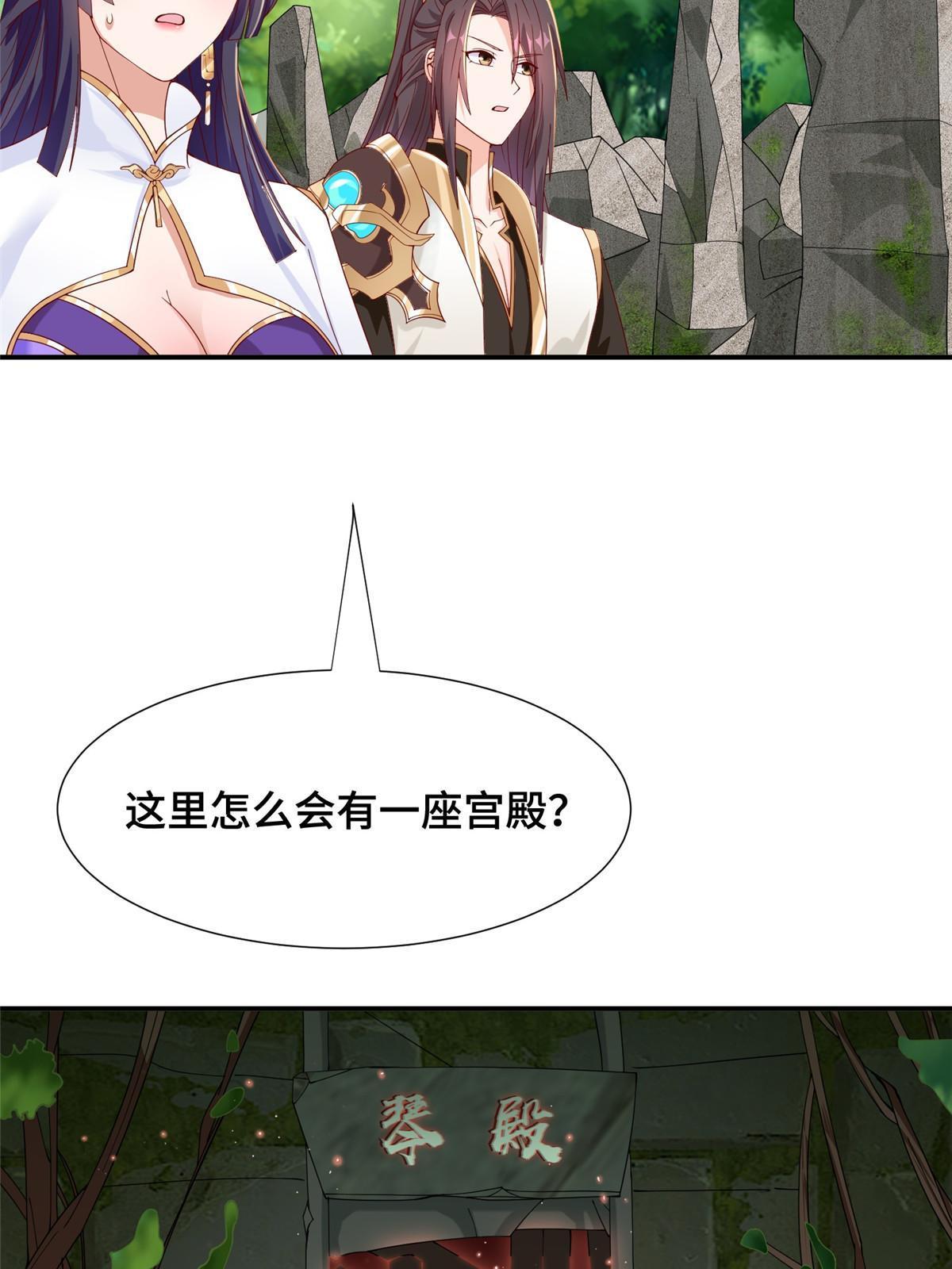 牧龙师动漫观看漫画,289 复仇战役1图