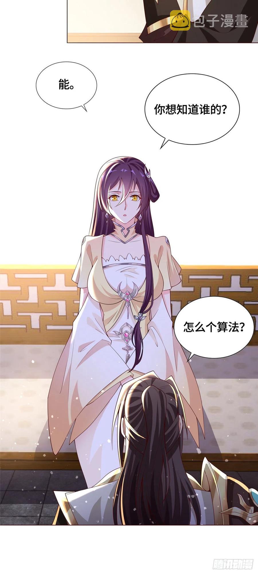 牧龙师漫画免费阅读猪猪漫画漫画,101 黎星画的能力2图