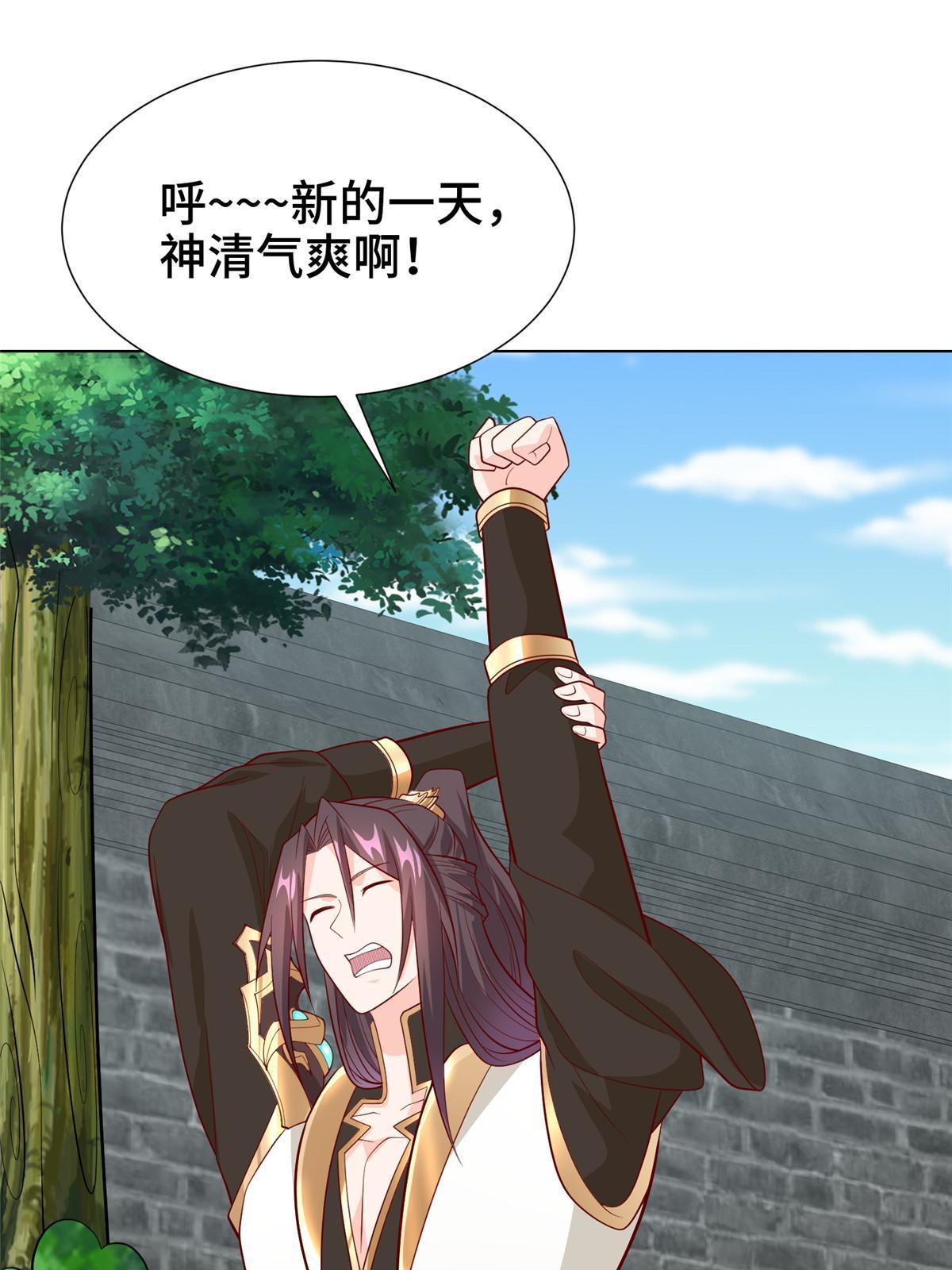 牧龙师动漫观看漫画,268 画林中有杀气2图