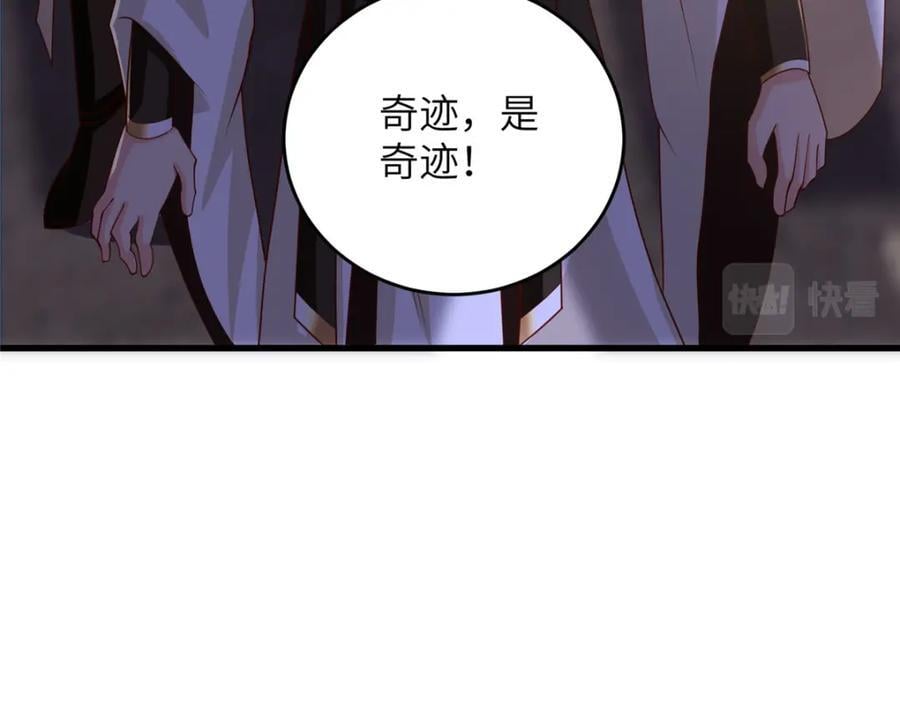 牧龙师漫画,371 向界龙门出发！2图