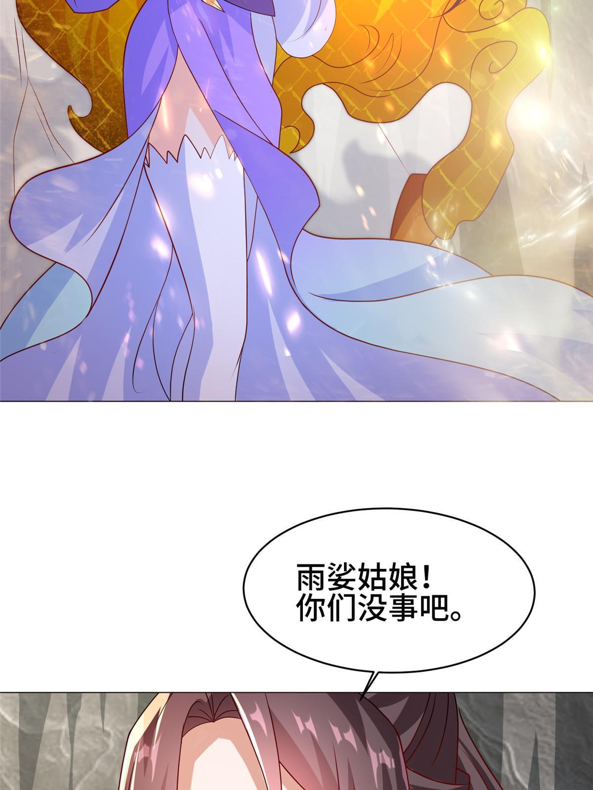 牧龙师动漫在线观看樱花动漫漫画,282 死棋之局2图